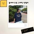 정그래픽 | 여름 반팔 하나로 완성된 미니멀 무드 탑텐 쿨에어 그래픽 반팔 후기