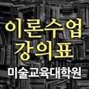 지상가치미술학원