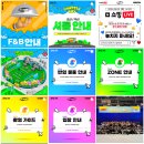 [2024 JUMF] 점프 3회차가 말아주는 전주얼티밋뮤직페스티벌 준비물/후기