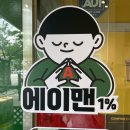 에이맨모바일기흥 이미지