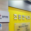 조돈현내과 이미지