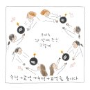 수다하우스 이미지