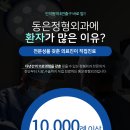 인덕원동은정형외과의원 이미지