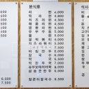 윤스김밥 삼송꾼만두 구미점 이미지