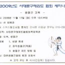 경희대 선 태권도장 이미지