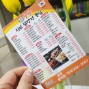 포항오천(문덕)닭강정,옛날치킨맛집 [왕왕치킨 포항문덕점]