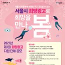 희망광고 - 포천시 원앙로 5 | 희망광고