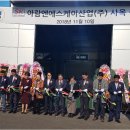 엔에스산업(주)