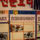 약산흑염소 가든 이미지