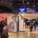 미화 | 미화 영화? ‘준스톤 이어원’ 시사회 후기