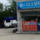 1.2.3 모터스 이미지