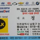 인천최고덴트집