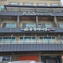최고의 가성비와 오션뷰 해산물 맛집, &#39;송정해녀집&#39; (포장후기)