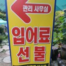 장자원 | 고양시일산의정부 서울근교에서 가까운 손맛터 밤낚시가능한 장자원붕어낚시터
