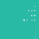 언투