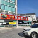 천농장식당 이미지