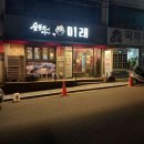 괴산G마트 이미지