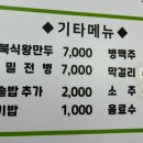 김순정곰탕순대국 이미지