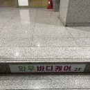 #6. 연신내 <와우바디케어>