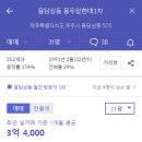 용두암1차현대아파트