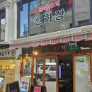 바다생고기 - 마포구 와우산로29나길 7 | 홍대 방어 바다 생고기 내돈내산 후기