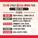 해맞이전통떡