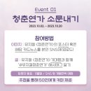 창작 트롯 뮤지컬 <청춘연가> 이미지