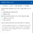 행안부에 국민신문고로 보낸 민원과 답변 . 5.10. 이미지