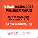 (주)프로메딕스 이미지