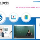 7월 조경(산업)기사 필기시험대비 교육안내 이미지