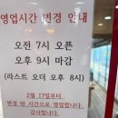 방일해장국 옥정점
