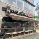 서산 아침식사 가능한 맛집 노순이뜨끈이집