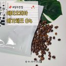 G4-1 | 원두반점 예가체프 G4 후기, 늘 G2만 마시던 제가 마셔보니 의외였습니다