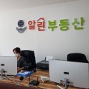 알린부동산공인중개사사무소 네이버블로그