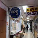 수원-1517 | 수원 영통구 동네 낙원떡집 답례떡 간식으로 먹기 좋은 떡 후기