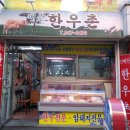 매산한우 이미지