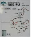 제천 북바위산 (야유회/송계계곡) 카페 양도 관계로 수정하였습니다. 이미지