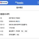 약사중학교 | 울산 약사중학교 토익 시험 후기 / 토익 시험 준비물 / 약사중 고사실 스피커 주차