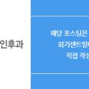 회기센트럴이비인후과의원 이미지