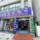 극동오토바이 이미지