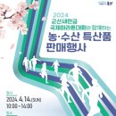 싱싱농수산물 경인투데이뉴스