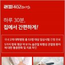 골관절염치료기 이미지