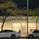 도곡경희한의원 이미지