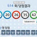 영광로또 이미지