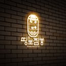 팬더짬뽕 이미지