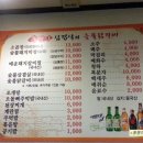 뚱땡이식당 이미지