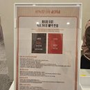 뮤지컬 &lt;소란스러운 나의 서림에서&gt; et theatre 1 J열 후기 : 소란서림 보고 소란해진 사람 저요 저요
