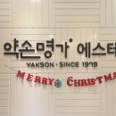 약손명가 에스테틱(동탄나루점) 이미지