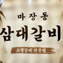 상마