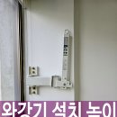 연수비상-5호 | 완강기 설치 높이 층별 교체 가격